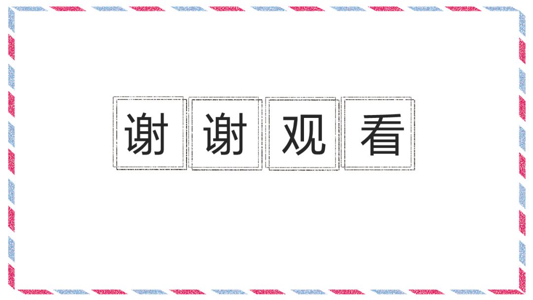 幼儿园中班健康教案：送邮件
