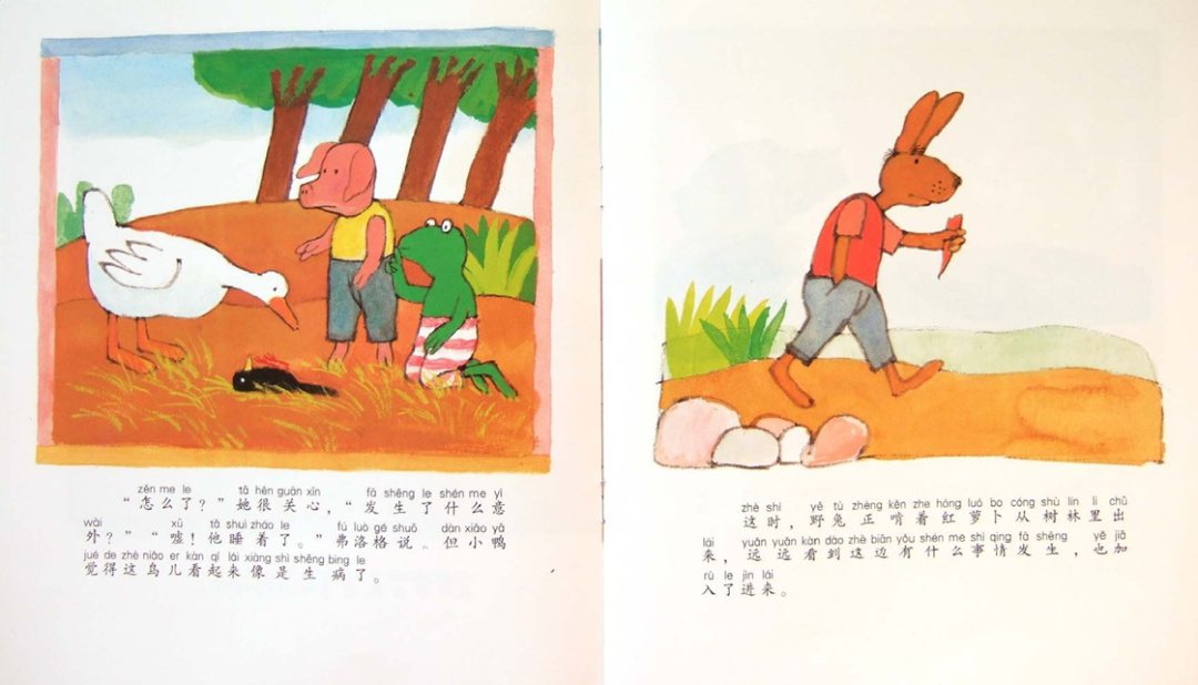 《青蛙弗洛格的成长故事9-鸟儿在歌唱》