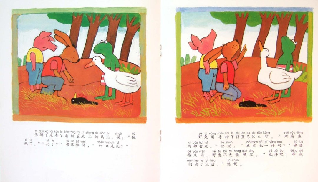 《青蛙弗洛格的成长故事9-鸟儿在歌唱》