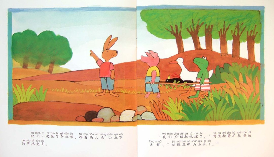 《青蛙弗洛格的成长故事9-鸟儿在歌唱》