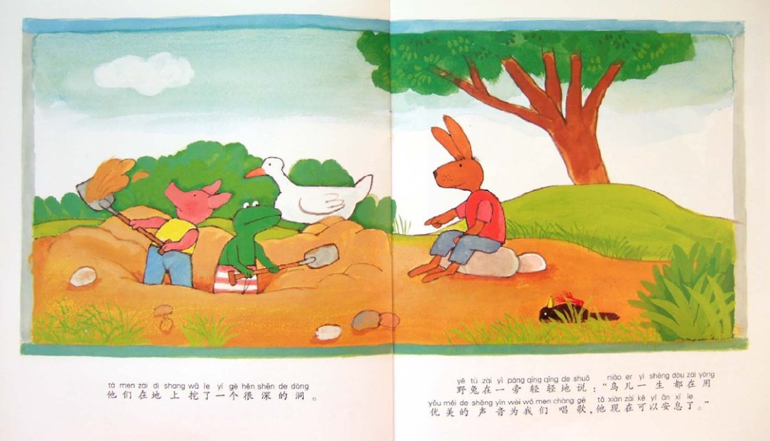 《青蛙弗洛格的成长故事9-鸟儿在歌唱》