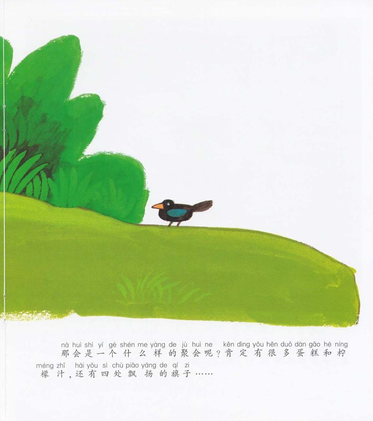 《青蛙弗洛格的成长故事10-特别的日子》