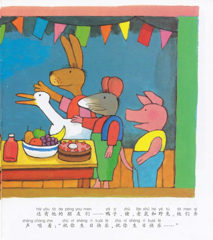 《青蛙弗洛格的成长故事10-特别的日子》