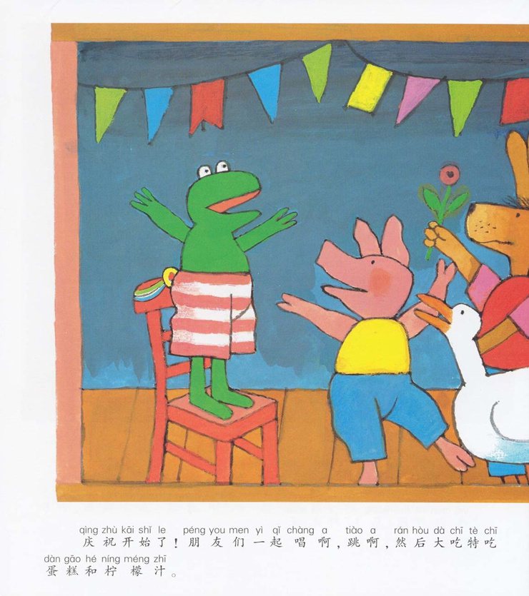 《青蛙弗洛格的成长故事10-特别的日子》