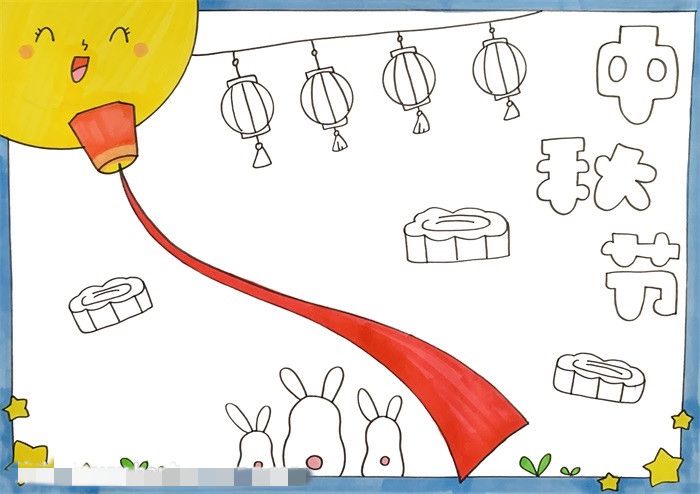 中秋节手抄报特简单好画图片教程