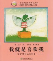 幼儿园绘本故事推荐《青蛙弗洛格的成长故事1