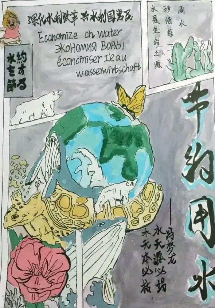 节约水资源你我在行动手抄报图片