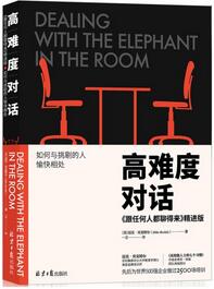 如何处理人际关系？解决人际关系问题，你需要读点好书