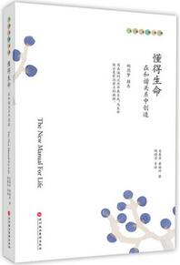如何处理人际关系？解决人际关系问题，你需要读点好书