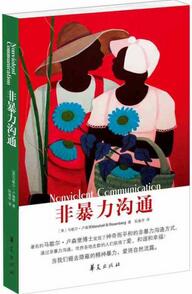 如何处理人际关系？解决人际关系问题，你需要读点好书