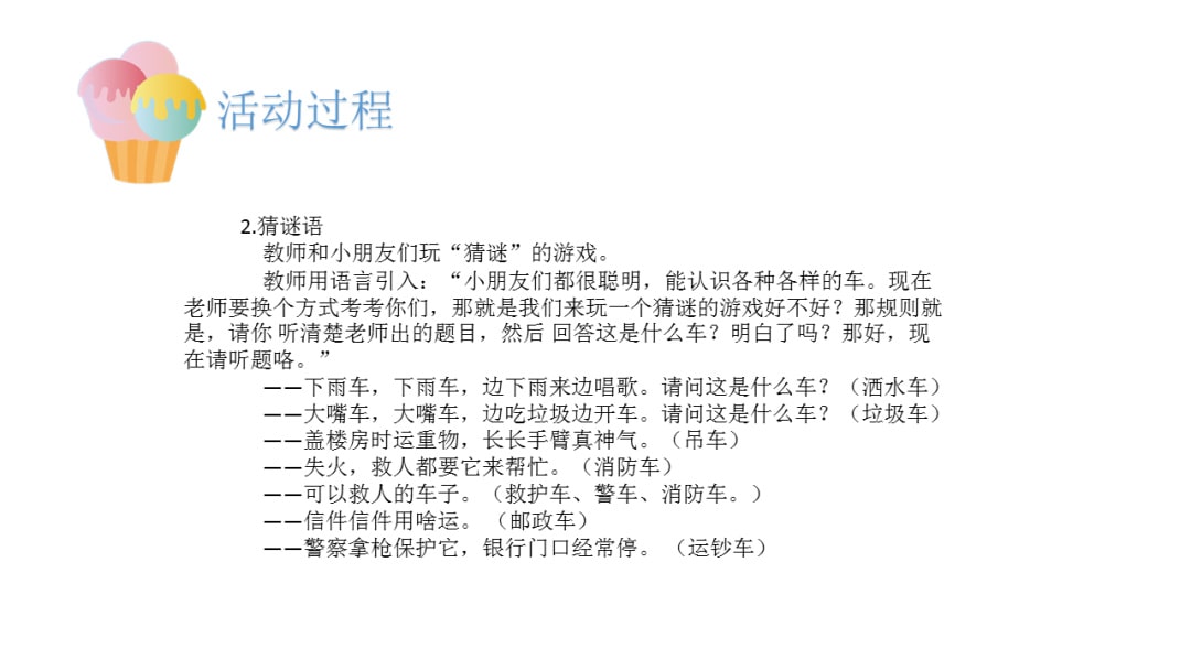 幼儿园中班美术教案：公共汽车