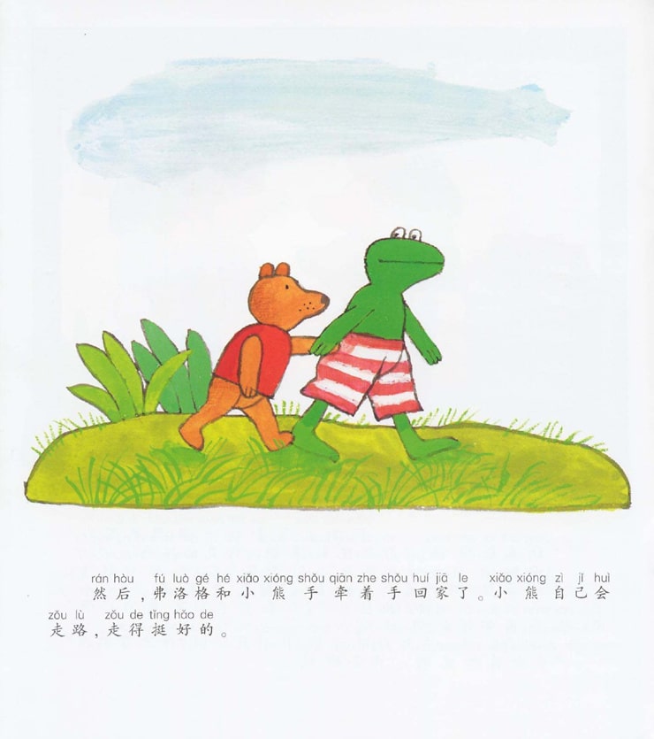 《青蛙弗洛格的成长故事12-找到一个好朋友》