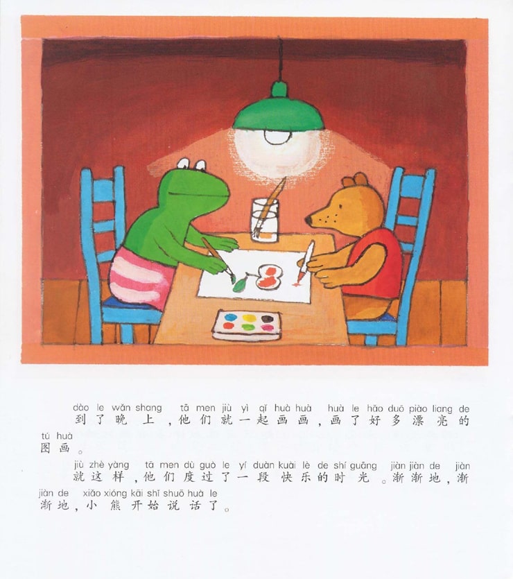 《青蛙弗洛格的成长故事12-找到一个好朋友》