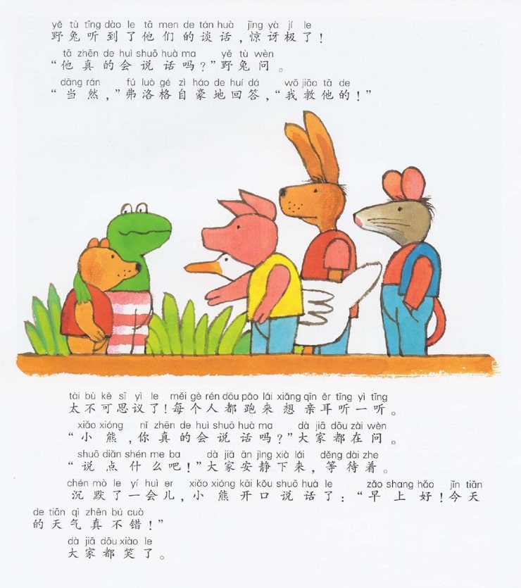 《青蛙弗洛格的成长故事12-找到一个好朋友》