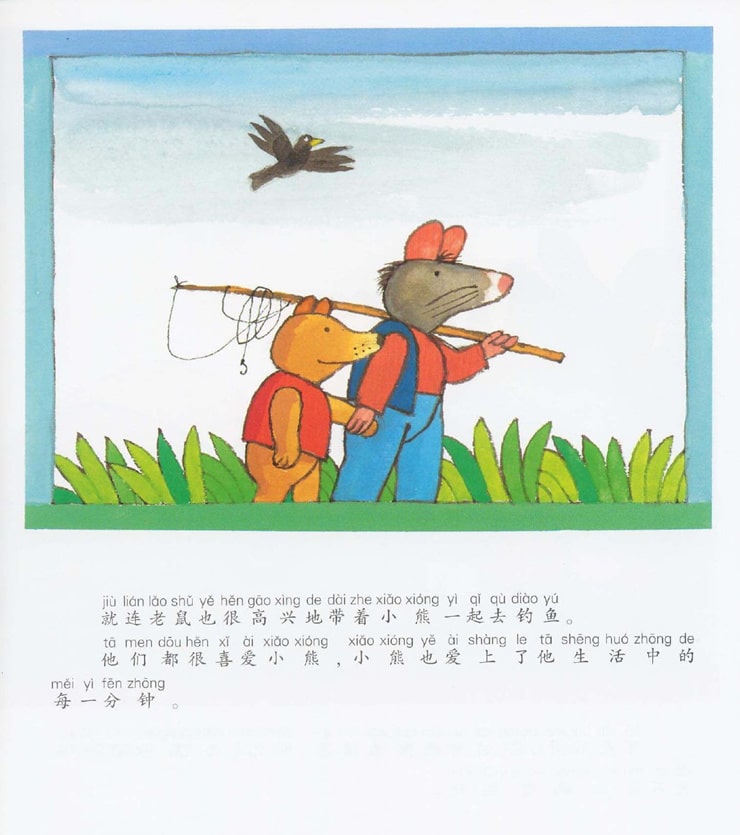 《青蛙弗洛格的成长故事12-找到一个好朋友》