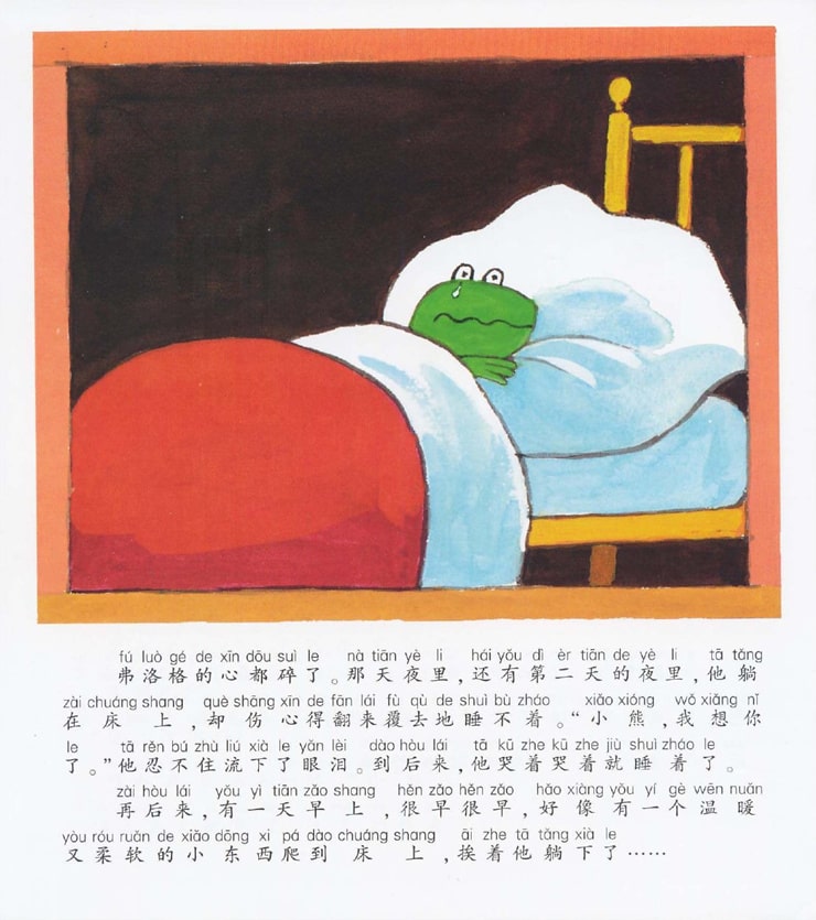 《青蛙弗洛格的成长故事12-找到一个好朋友》