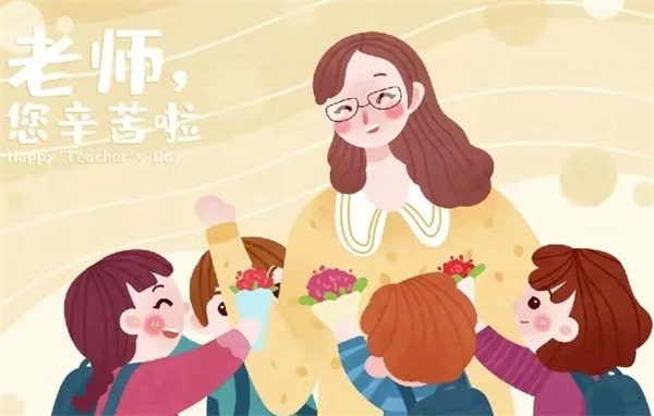 幼儿园大中小班教师节主题教学活动方案