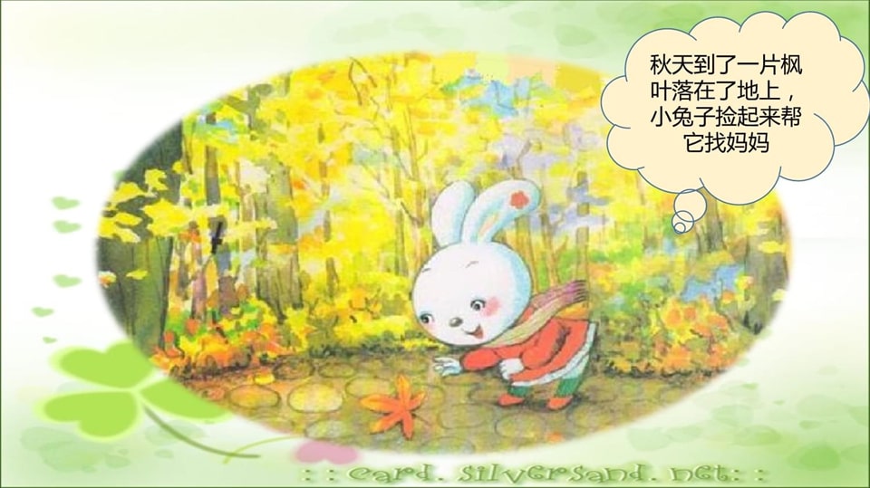 幼儿园小班科学教案《多彩的树叶》PPT课件反思