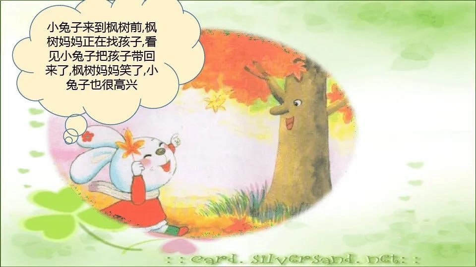 幼儿园小班科学教案《多彩的树叶》PPT课件反思