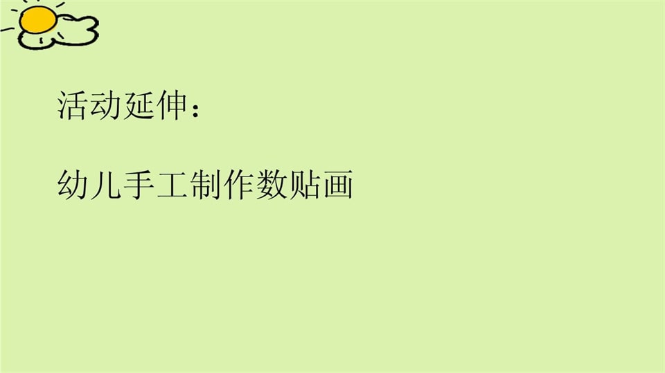 幼儿园小班科学教案《多彩的树叶》PPT课件反思