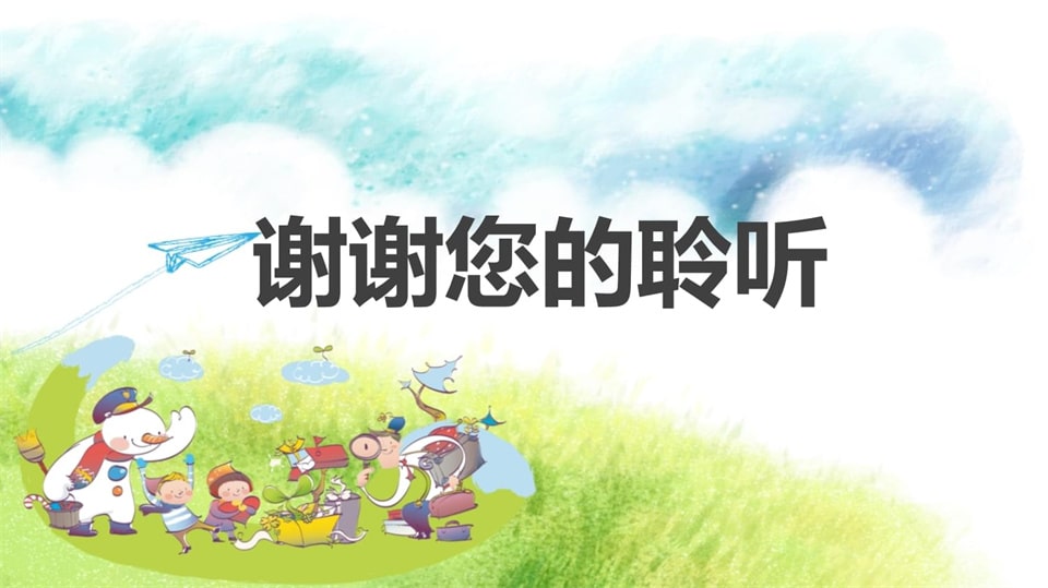 幼儿园小班科学教案《多彩的树叶》PPT课件反思