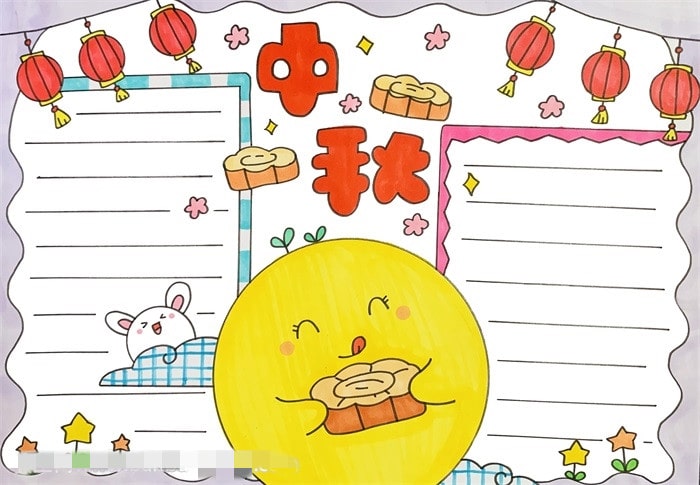 中秋节手抄报精美简单图片教程