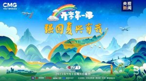 2023开学第一课观后感500字（精选10篇）