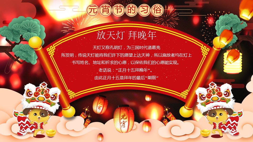 幼儿园大班语言教案：元宵灯谜