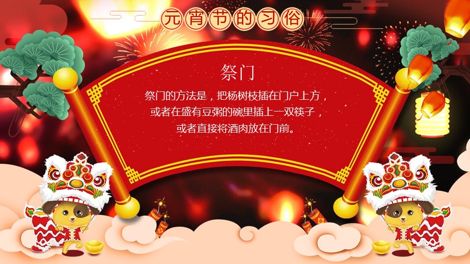 幼儿园大班语言教案：元宵灯谜