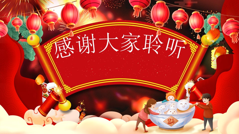 幼儿园大班语言教案：元宵灯谜