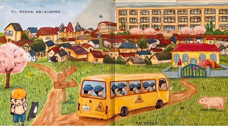 绘本语文课《 我上小学了》教学设计