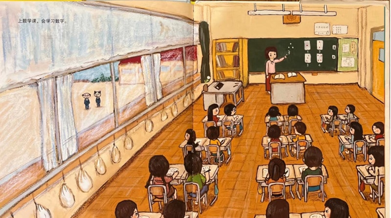 绘本语文课《 我上小学了》教学设计