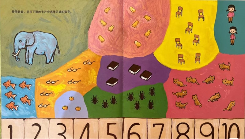 绘本语文课《 我上小学了》教学设计