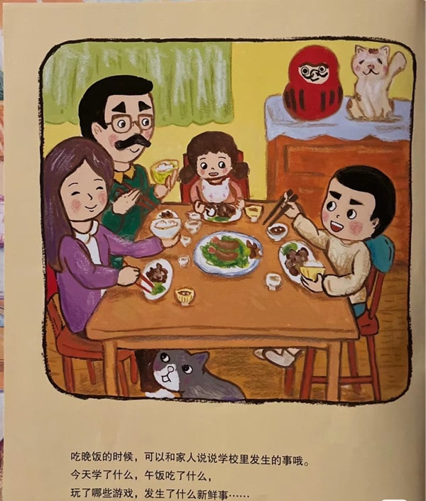 绘本语文课《 我上小学了》教学设计