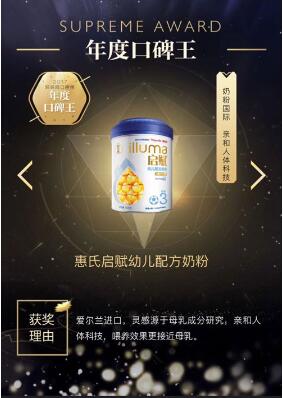 2018惠氏启赋奶粉最新事件