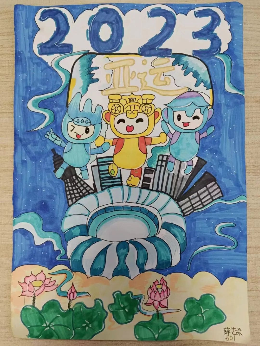 喜迎杭州亚运会手抄报图片 童心迎亚运 逐梦向未来 