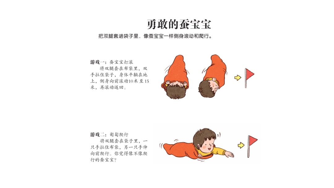 幼儿园大班健康教案：勇敢的蚕宝宝