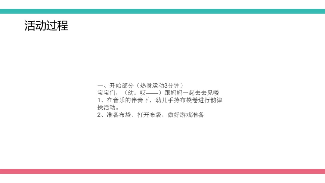 幼儿园大班健康教案：勇敢的蚕宝宝