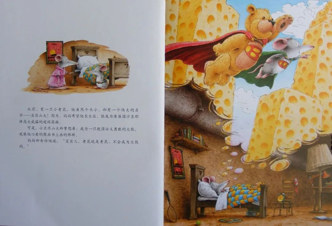 《汉斯比尔系列2-小老鼠亚历山大》