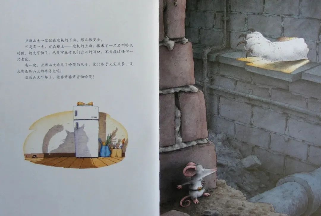 《汉斯比尔系列2-小老鼠亚历山大》