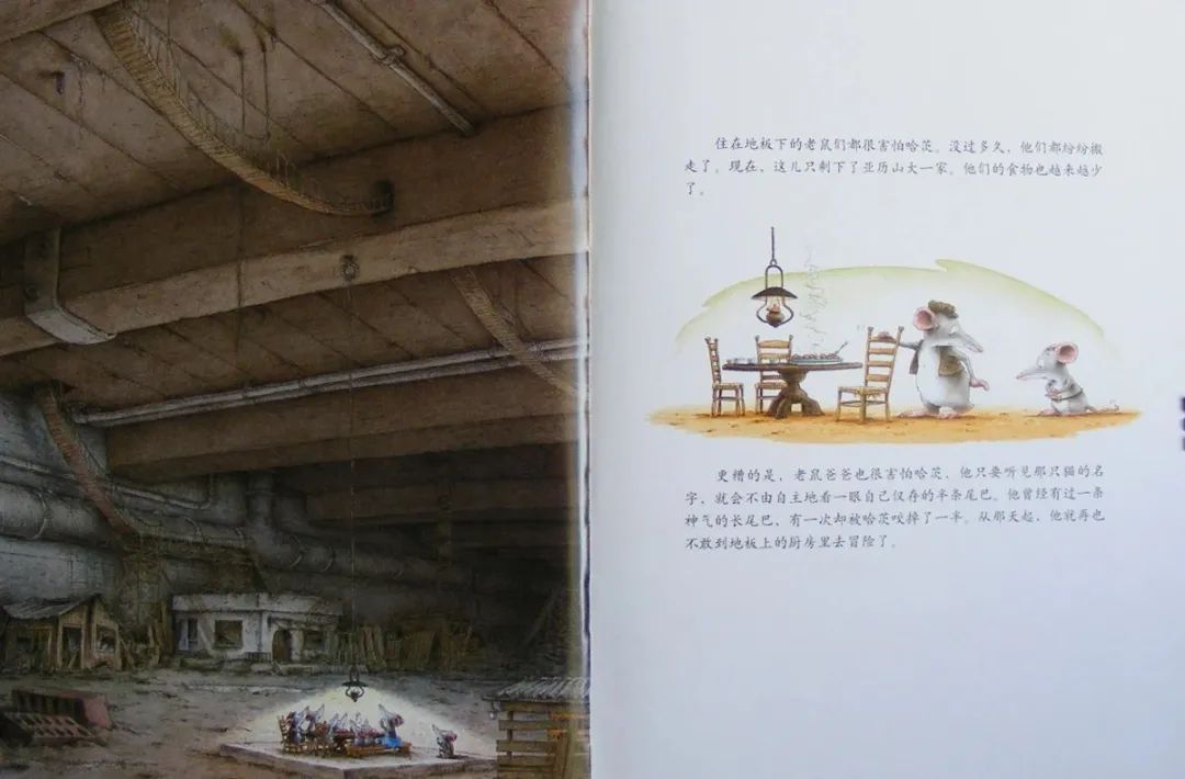 《汉斯比尔系列2-小老鼠亚历山大》