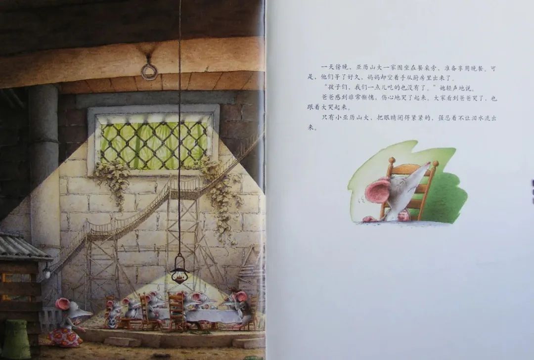 《汉斯比尔系列2-小老鼠亚历山大》