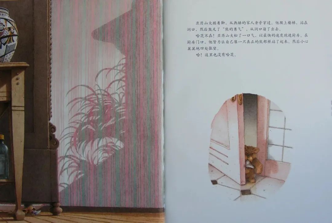 《汉斯比尔系列2-小老鼠亚历山大》