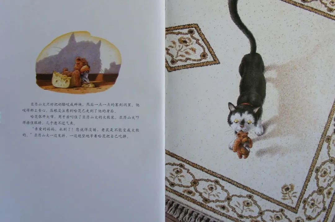 《汉斯比尔系列2-小老鼠亚历山大》