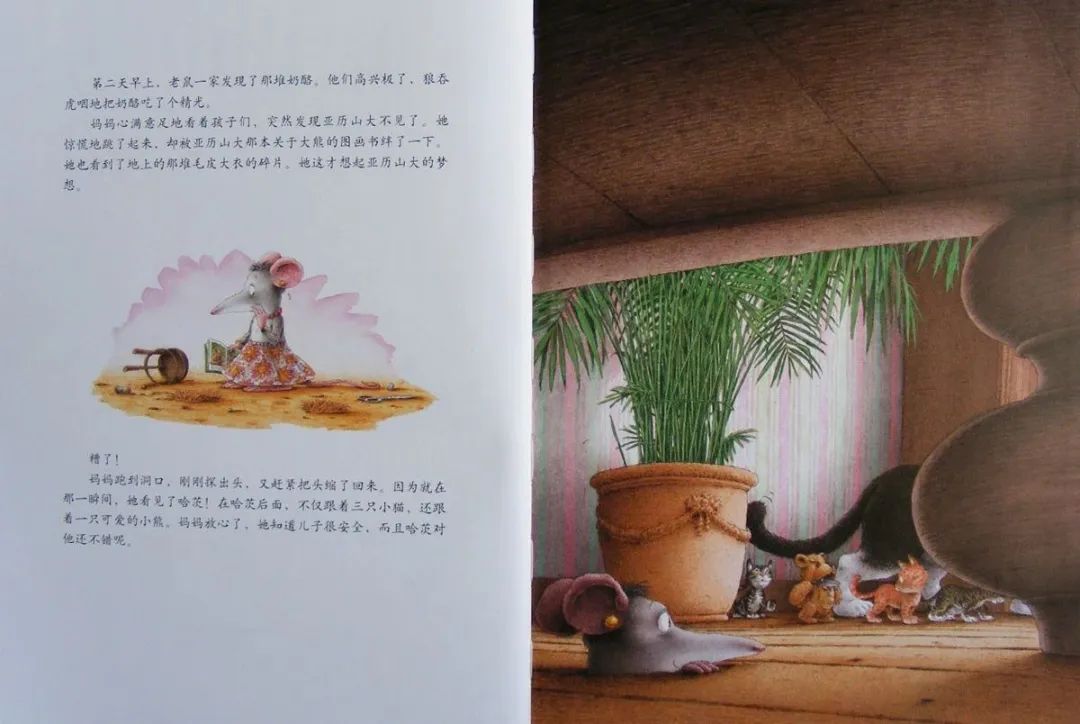 《汉斯比尔系列2-小老鼠亚历山大》