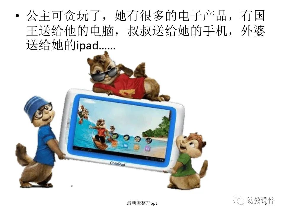 幼儿园小班健康教案反思：眼镜公主