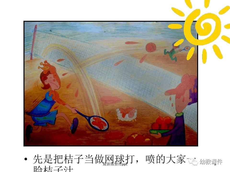 幼儿园小班健康教案反思：眼镜公主