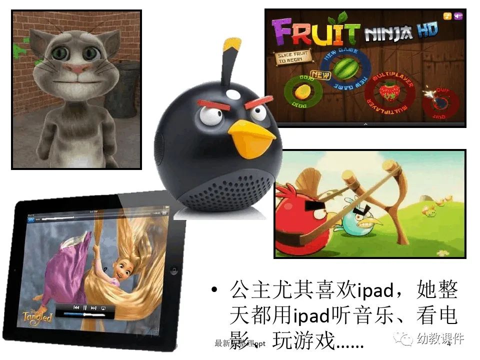 幼儿园小班健康教案反思：眼镜公主