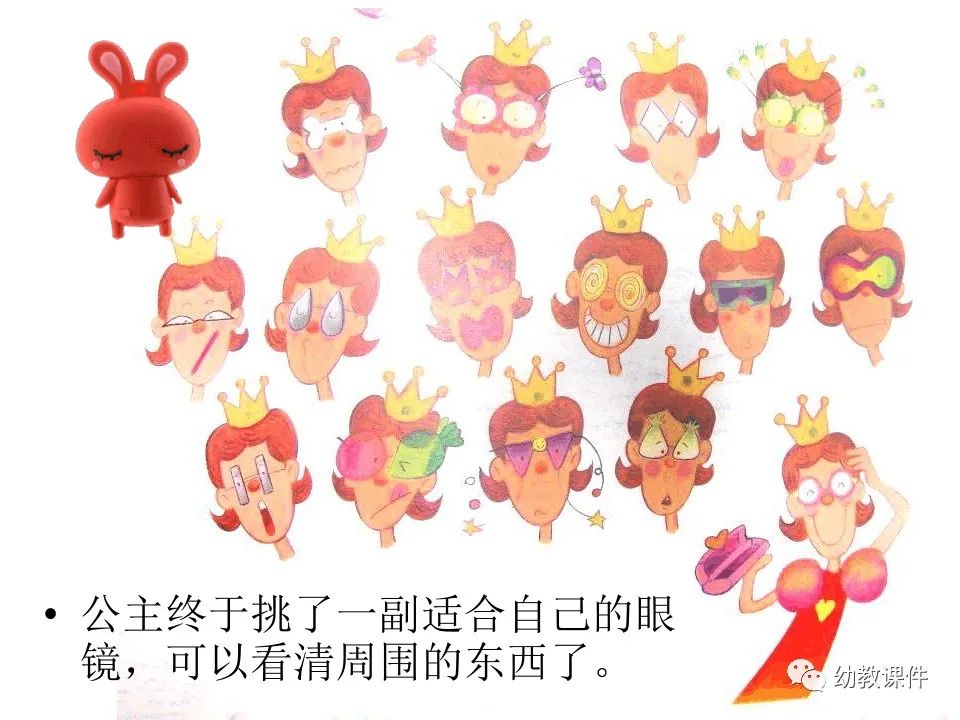 幼儿园小班健康教案反思：眼镜公主