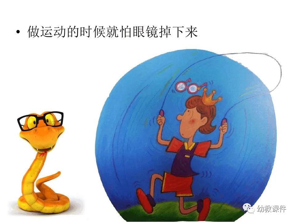 幼儿园小班健康教案反思：眼镜公主